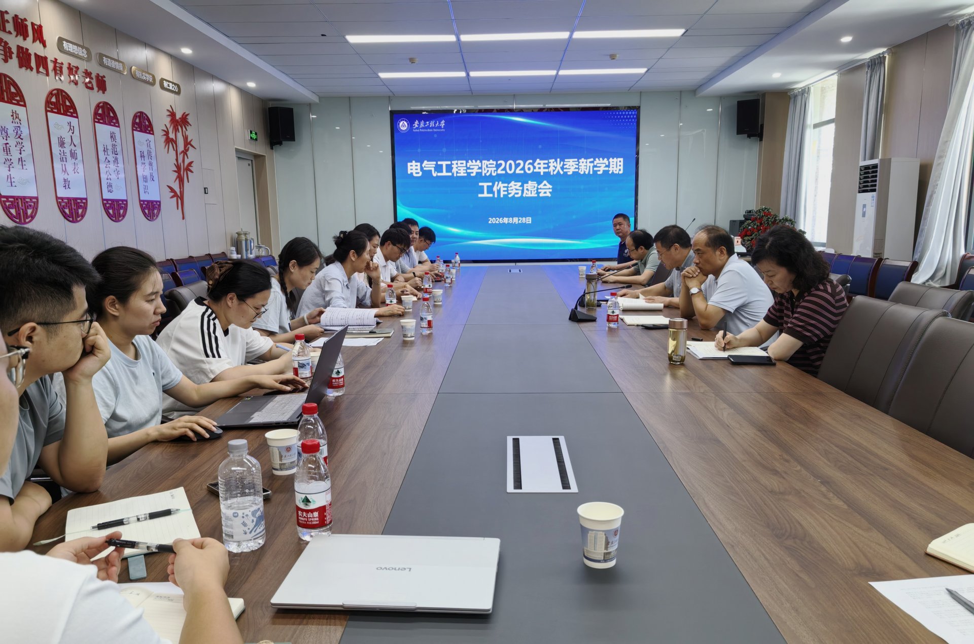8月28电气工程世界杯网页版APP最