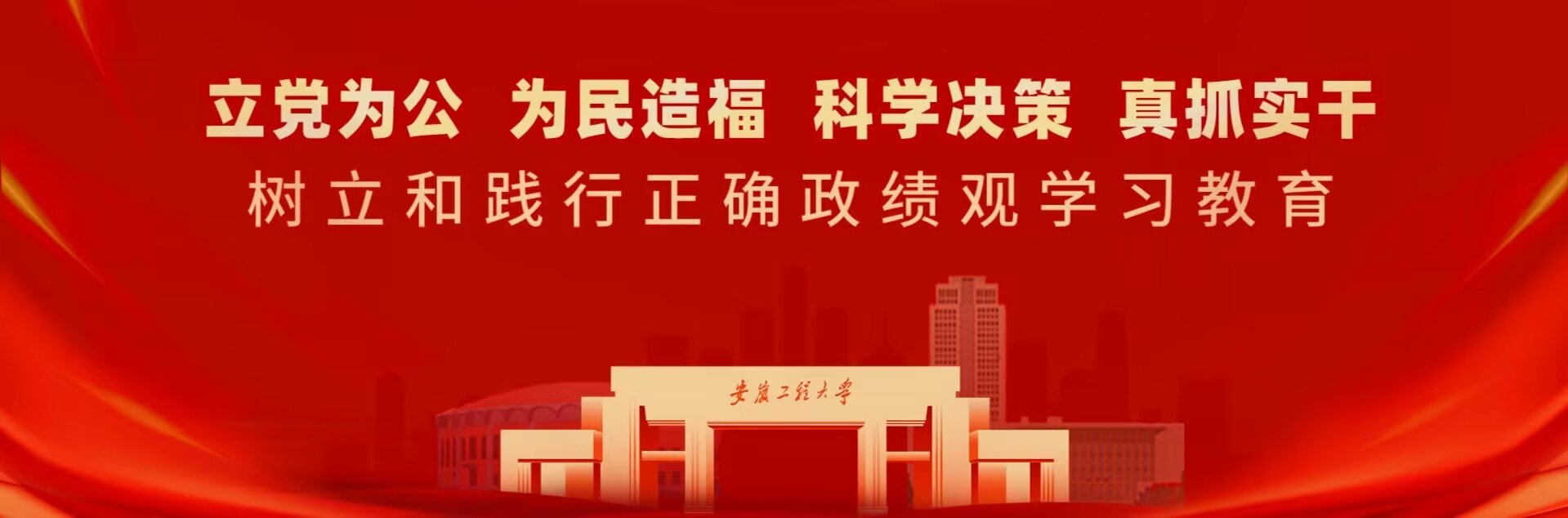 安徽芜湖市赤铸山路与梦溪路交口西北侧